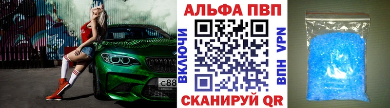 A-PVP VHQ  Вышний Волочёк 