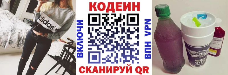 Кодеиновый сироп Lean напиток Lean (лин)  купить   Вышний Волочёк 