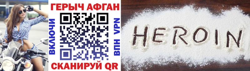 ГЕРОИН VHQ  как найти закладки  Вышний Волочёк 