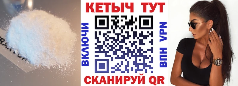 Кетамин VHQ  Вышний Волочёк 