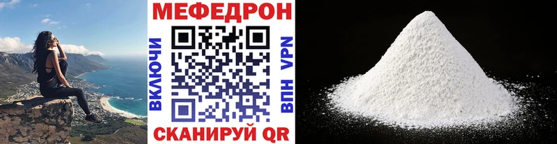 Меф mephedrone  где продают наркотики  Вышний Волочёк 