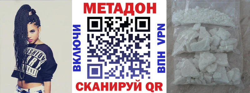МЕТАДОН кристалл  Вышний Волочёк 