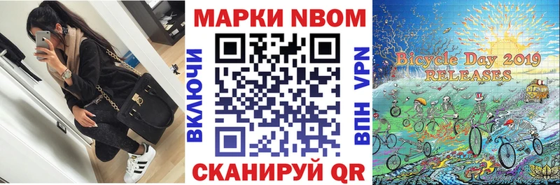 где продают наркотики  Вышний Волочёк  hydra ТОР  Марки NBOMe 1500мкг 