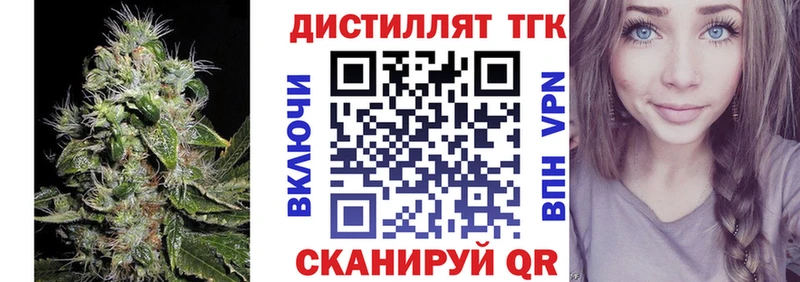 Дистиллят ТГК THC oil Вышний Волочёк